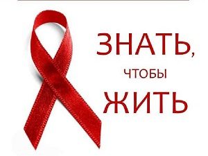 Эпидситуация по ВИЧ-инфекции в г. Могилёве и Могилёвском районе за 9 месяцев 2022 года