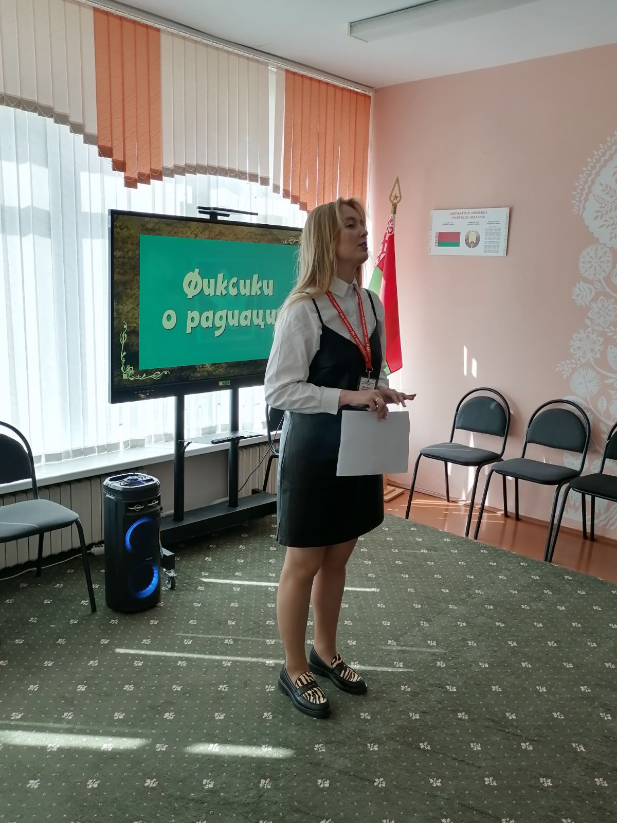 «Беларусь помнит»