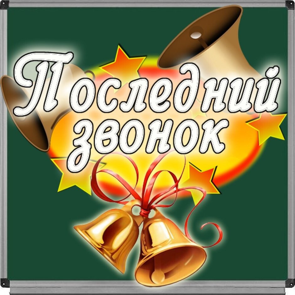 Выпускной калейдоскоп