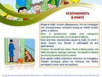 Рекомендации от МЧС Беларуси по безопасному поведению