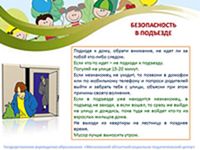 Рекомендации от МЧС Беларуси по безопасному поведению