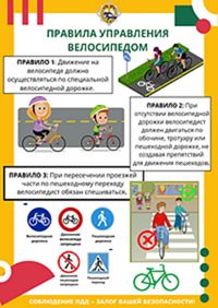 Рекомендации от МЧС Беларуси по безопасному поведению