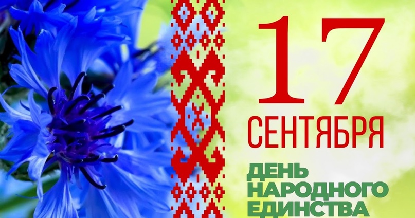 Вместе мы едины и сильны!