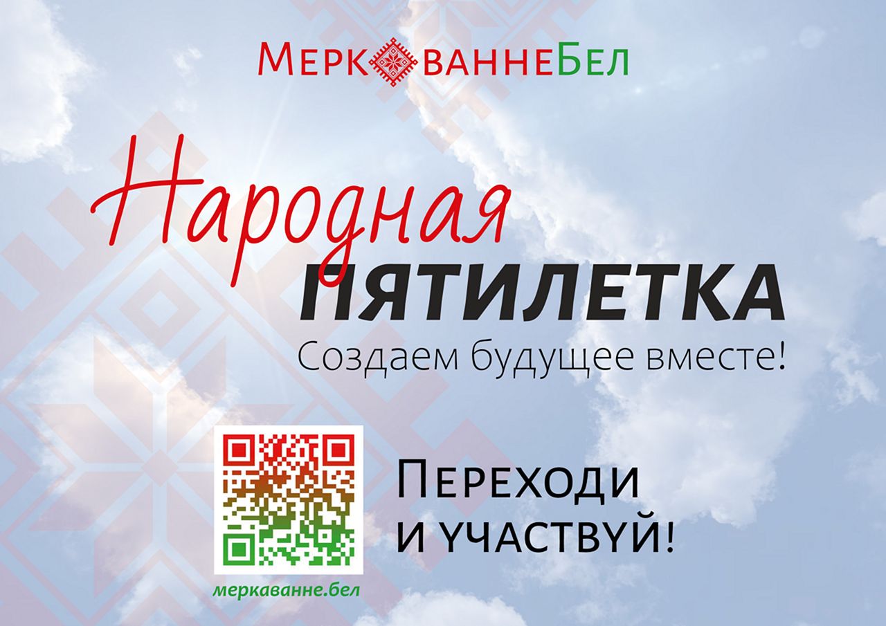 Социологический опрос по теме «Актуальные вопросы развития системы образования Республики Беларусь»