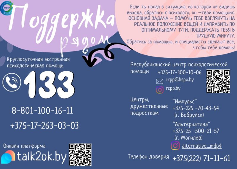 «Поговори с ребенком» — акция защиты и поддержки