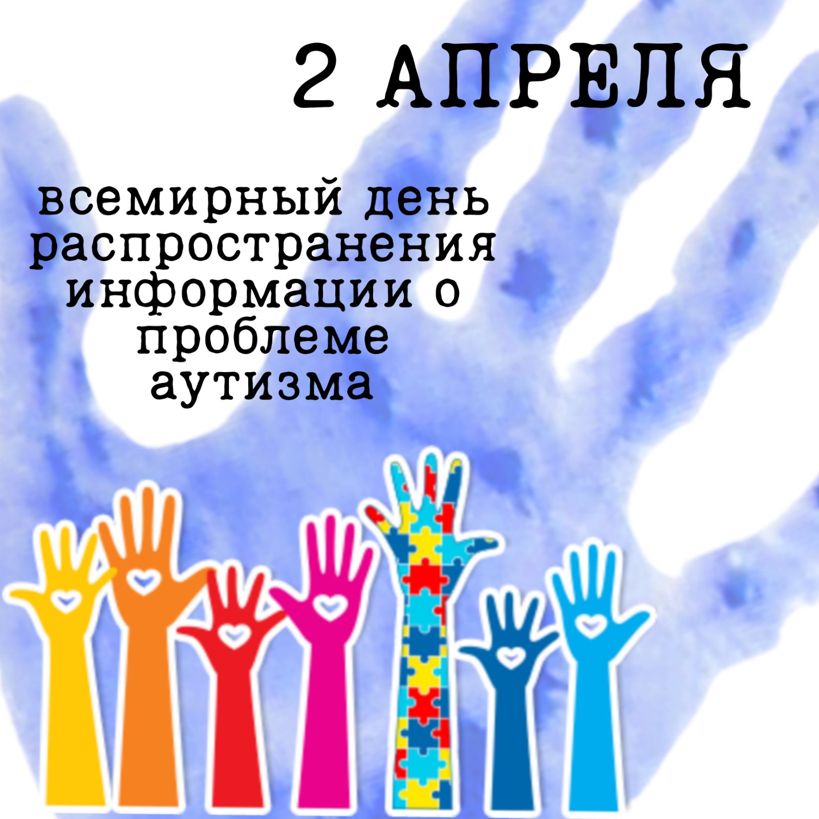 Что нужно знать об аутизме