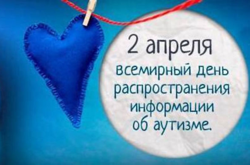 Что нужно знать об аутизме