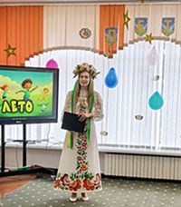 Здравствуй, лето! 