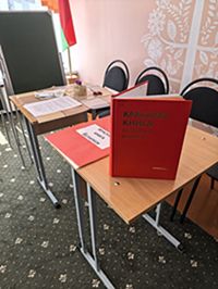По страницам Красной книги