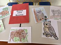 По страницам Красной книги