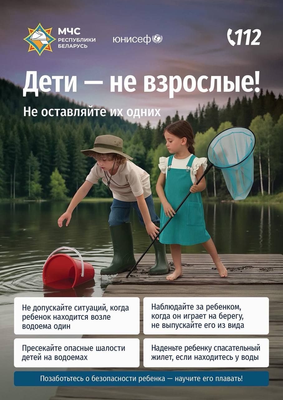 Дети - не взрослые! Не оставляйте их одних!
