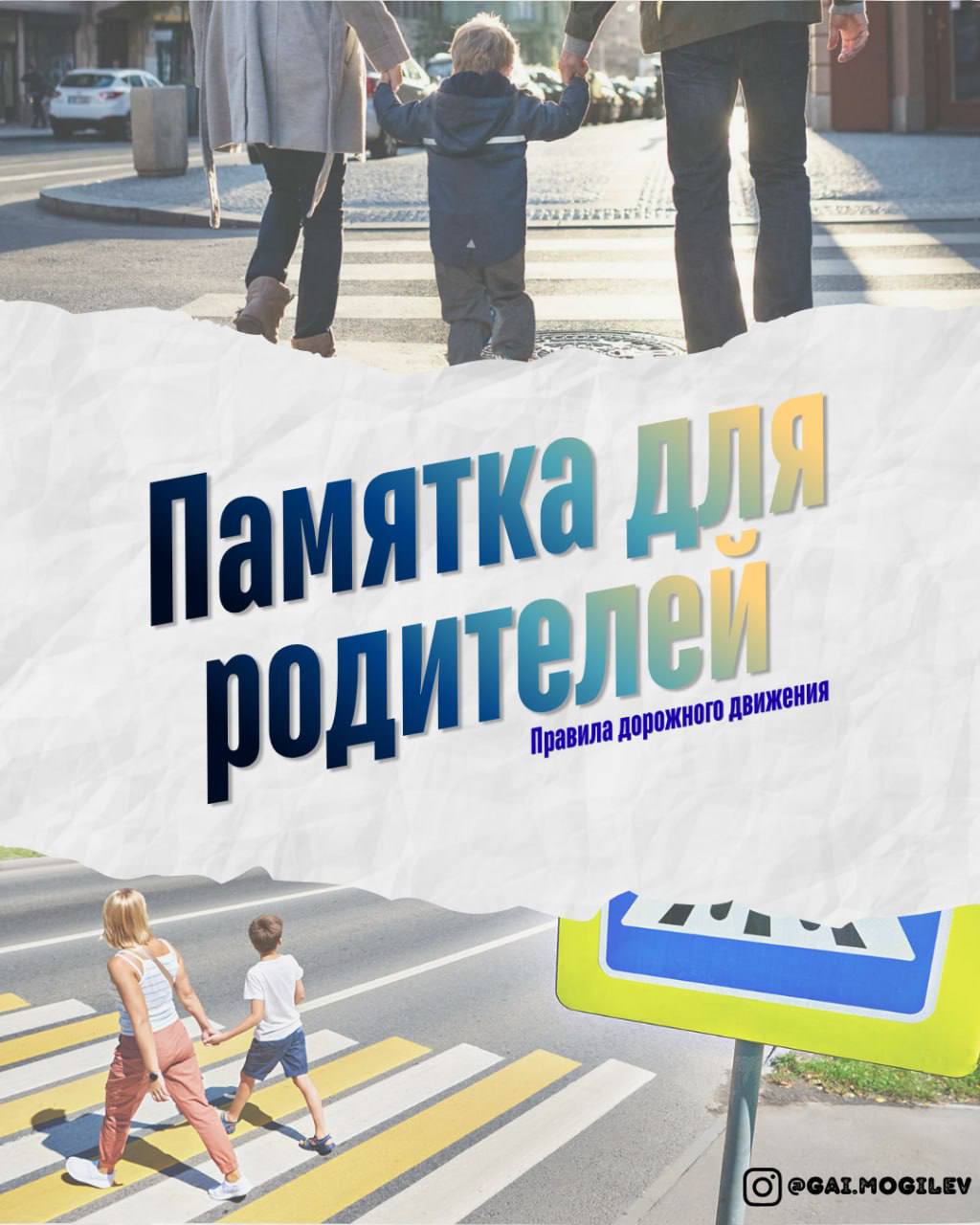 Правила передвижения на СПМ (средствах персональной мобильности) 