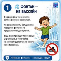 Чем опасно купание в фонтане