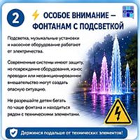 Чем опасно купание в фонтане