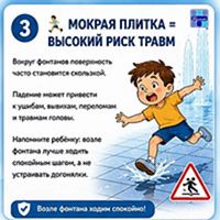 Чем опасно купание в фонтане