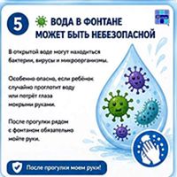 Чем опасно купание в фонтане