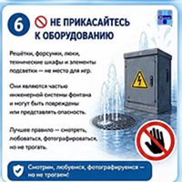 Чем опасно купание в фонтане