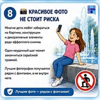 Чем опасно купание в фонтане