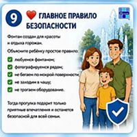 Чем опасно купание в фонтане
