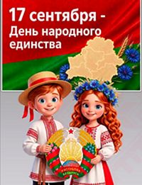 Вместе мы едины и сильны! Праздник дружбы в Могилёвском городском ЦКРОиР