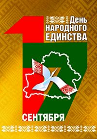 Вместе мы едины и сильны! Праздник дружбы в Могилёвском городском ЦКРОиР